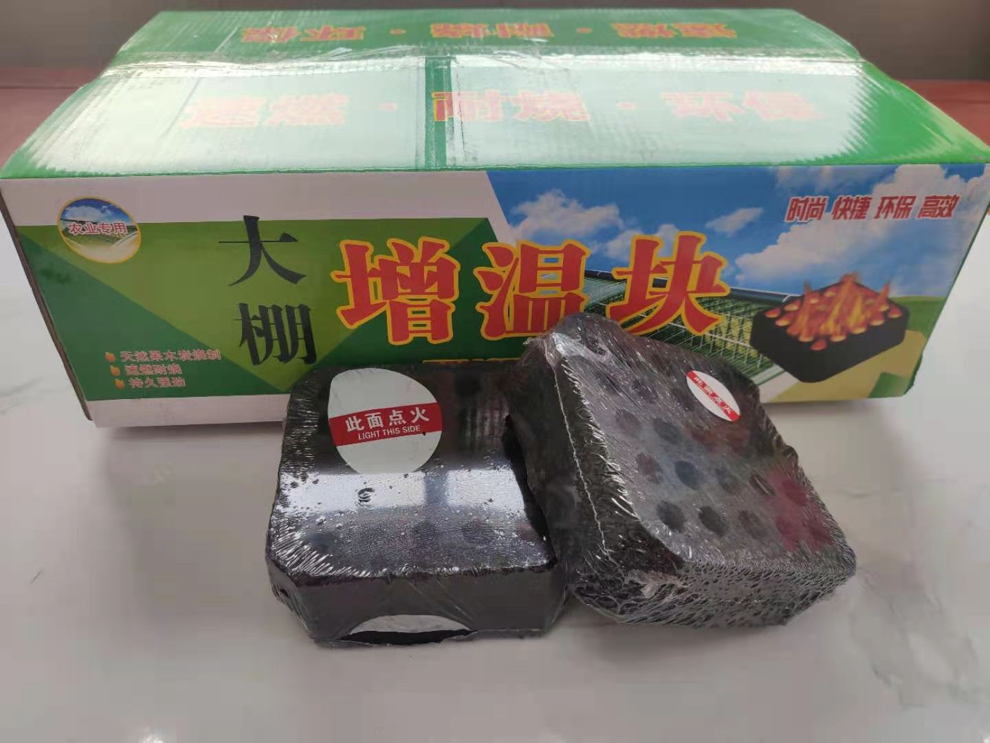 临漳县天达炭业大棚增温块，大量现货 ，...